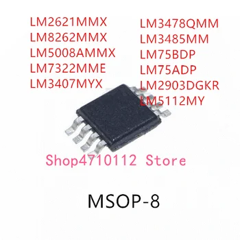 10BUC LM2621MMX LM8262MMX LM5008AMMX LM7322MME LM3407MYX LM3478QMM LM3485MM LM75BDP LM75ADP LM2903DGKR LM5112MY IC